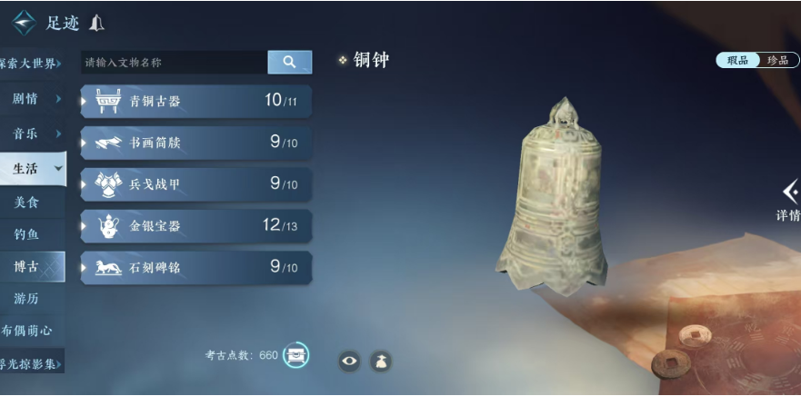 逆水寒手游鎏金铲如何获得