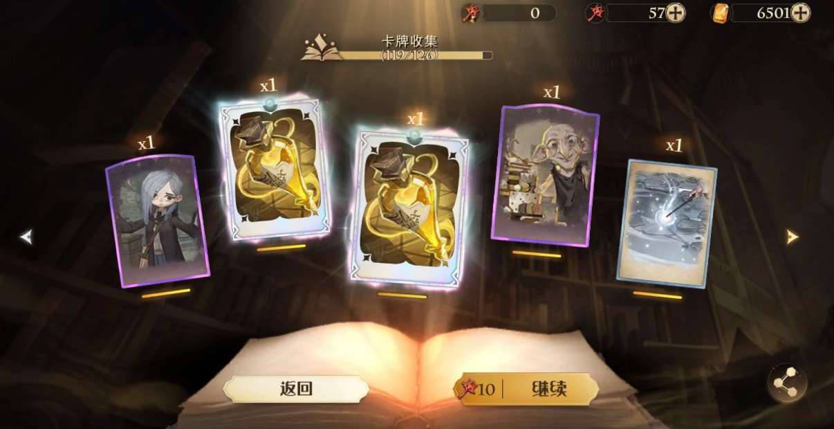 哈利波特魔法觉醒福灵剂有什么特性