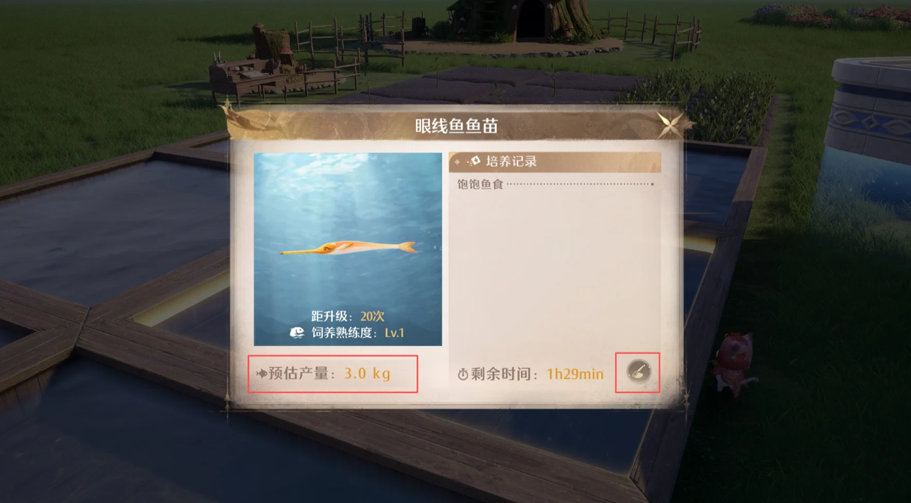 无限暖暖家园养鱼流怎么玩