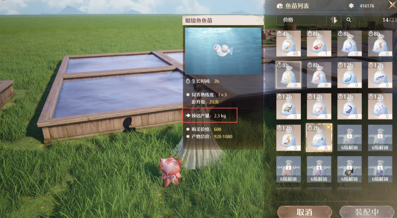 无限暖暖家园养鱼流怎么玩