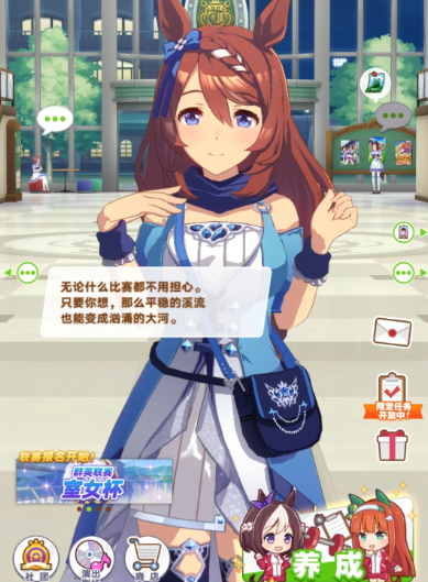 赛马娘怎么让角色参加青春训练