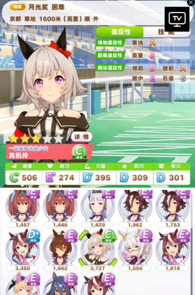 赛马娘怎么让角色参加青春训练