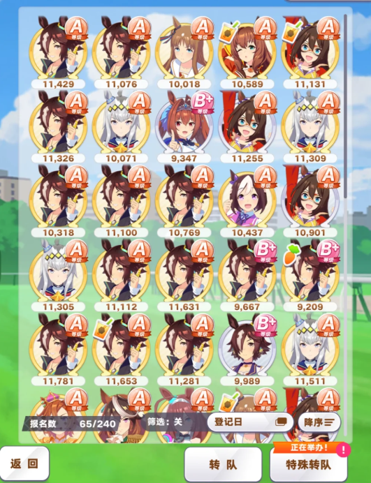 赛马娘青春杯怎么组队 赛马娘青春杯怎么组队