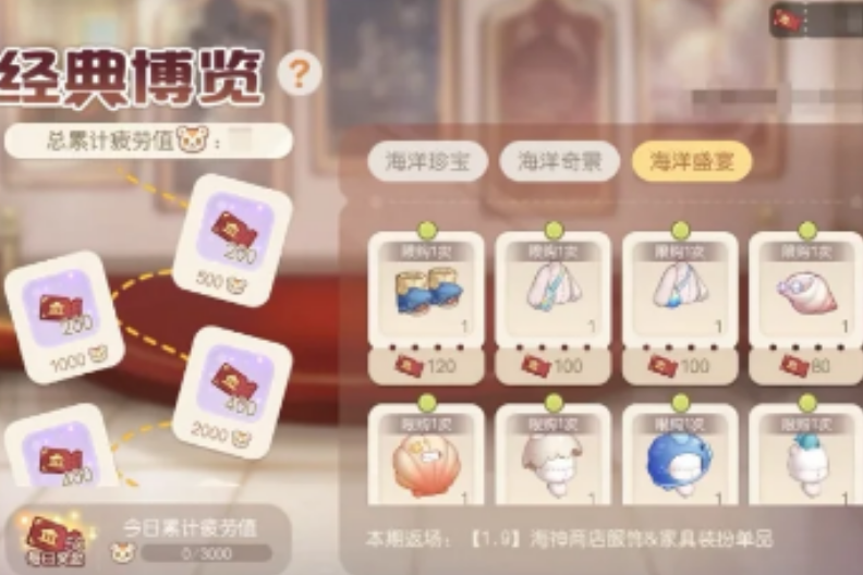 奥比岛手游免费衣服获取方式有哪些