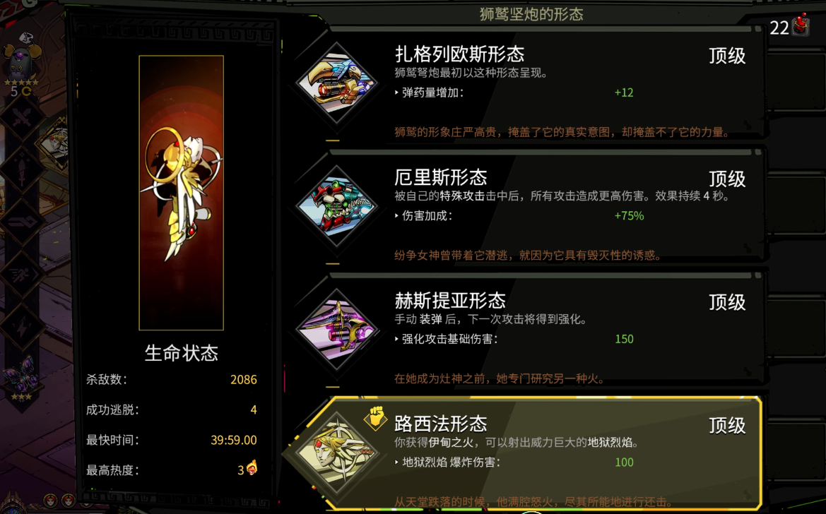 哈迪斯赫斯提亚和路西法炮怎么玩