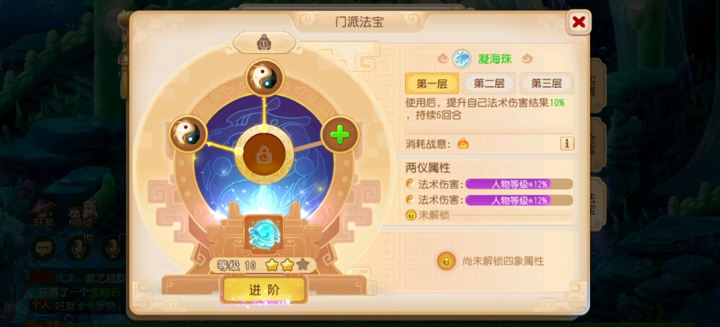 梦幻西游手游法宝逆转什么属性好