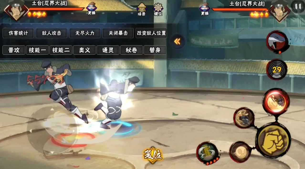 火影忍者手游忍战土台如何快速上手