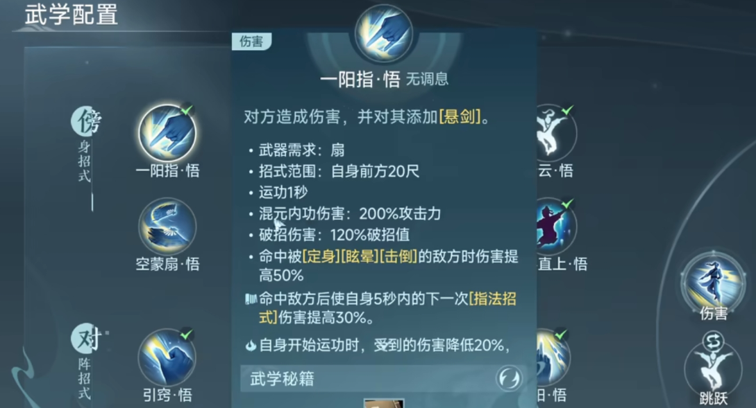 剑网三无界段氏JJC技能怎么配置