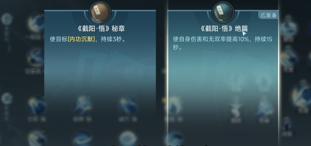 剑网三无界段氏JJC技能怎么配置