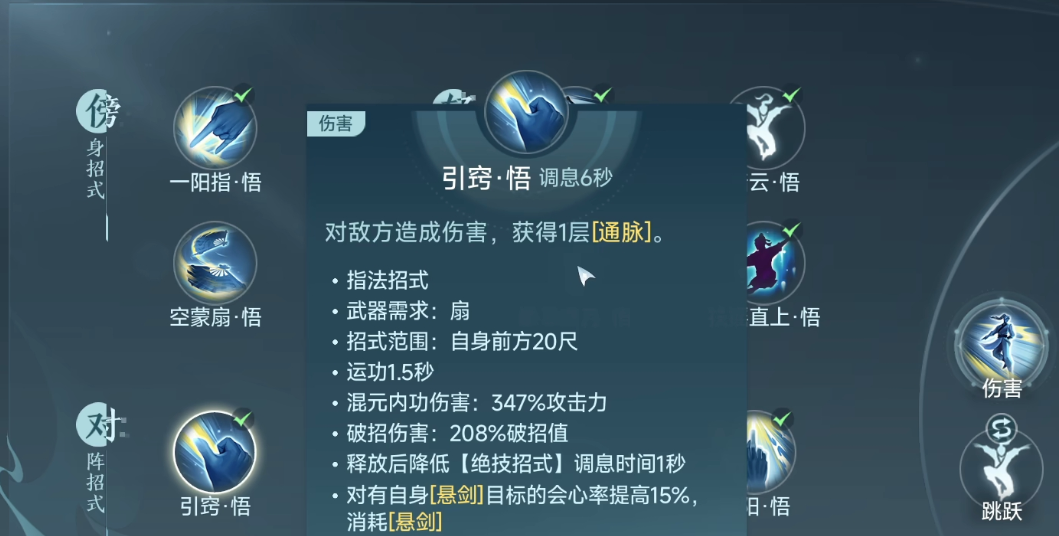 剑网三无界段氏JJC技能怎么配置