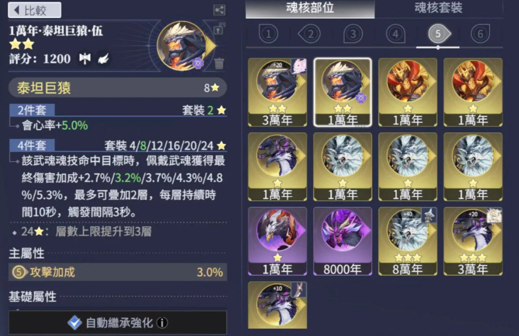 斗罗大陆猎魂世界感电队金魂核怎么选