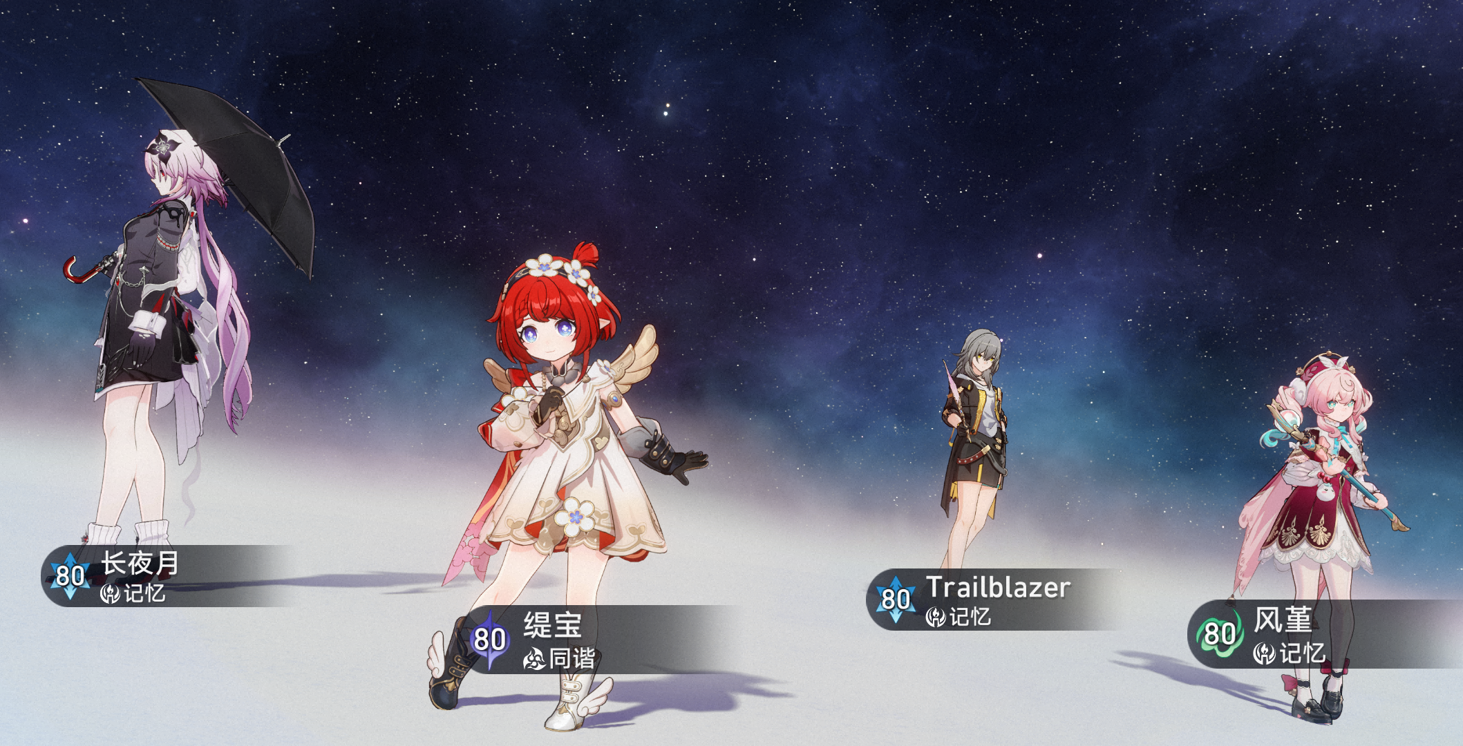 崩坏星穹铁道长月夜有什么优势和好队