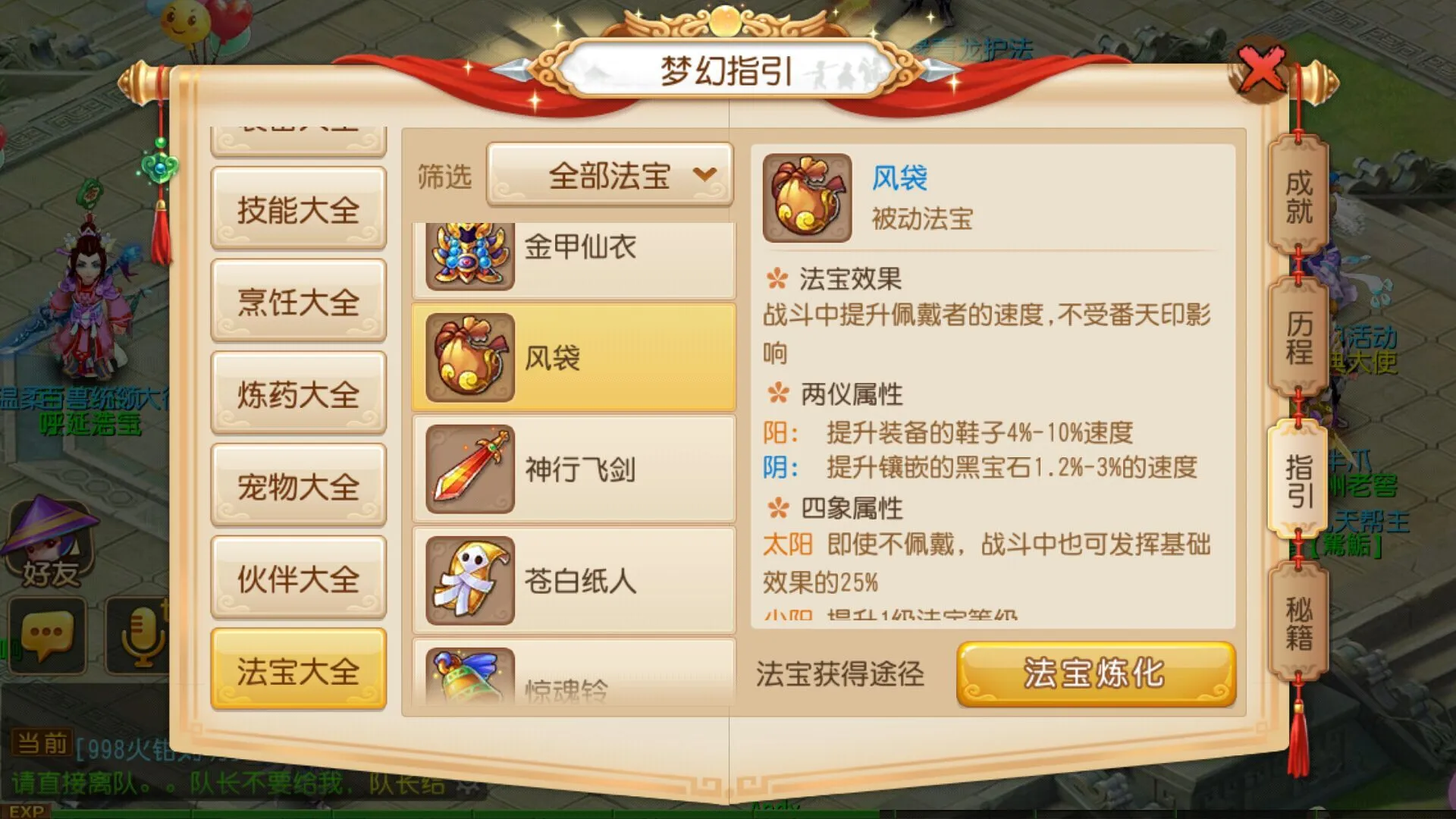 梦幻西游手游法宝怎么选最具性价比