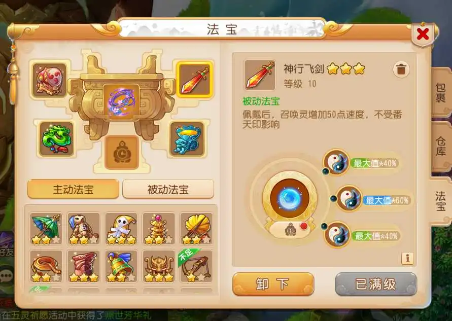 梦幻西游手游封系和辅助推荐哪些法宝