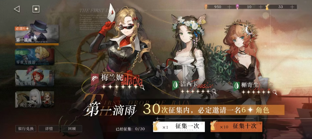 重返未来1999三点一卡池如何规划