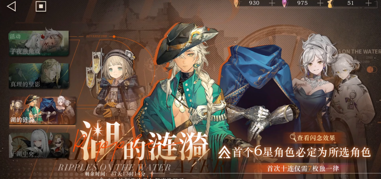 重返未来1999三点一卡池如何规划