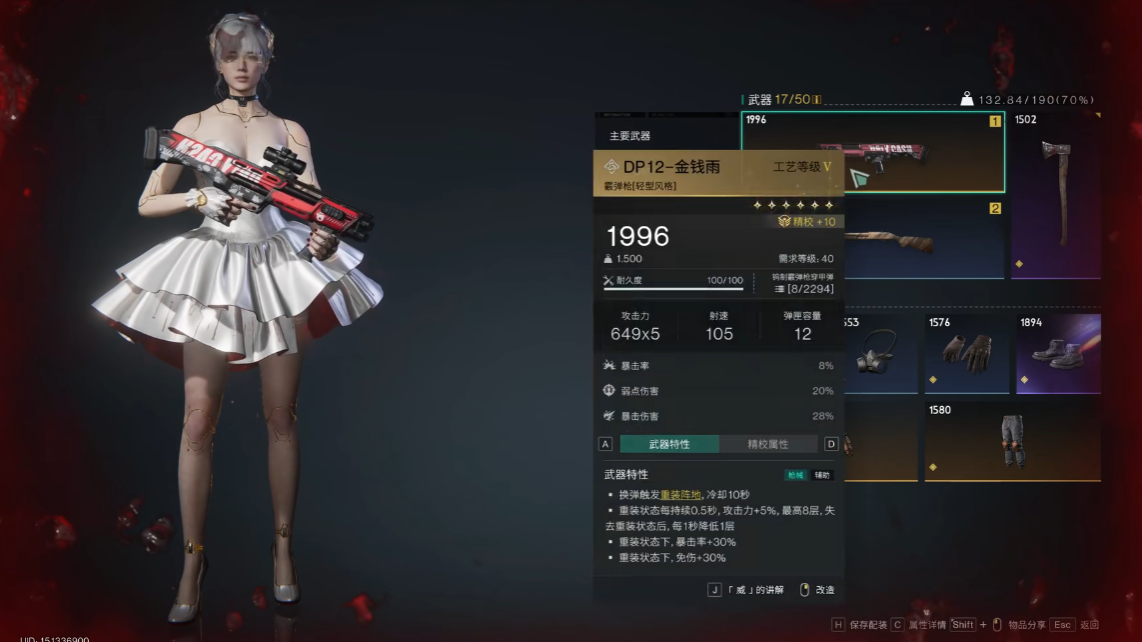 七日世界金钱雨的武器特性有哪些