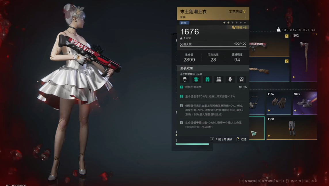 七日世界金钱雨的武器特性有哪些