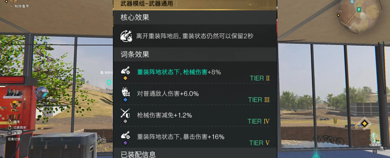 七日世界金钱雨怎么进行配装
