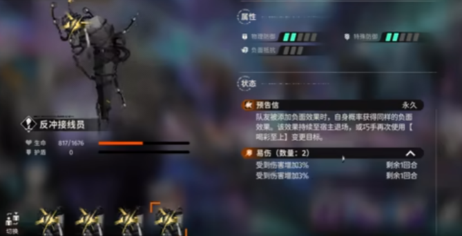 新月同行巧手技能怎么样 新月同行巧手技能怎么样