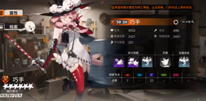 新月同行巧手技能怎么样 新月同行巧手技能怎么样