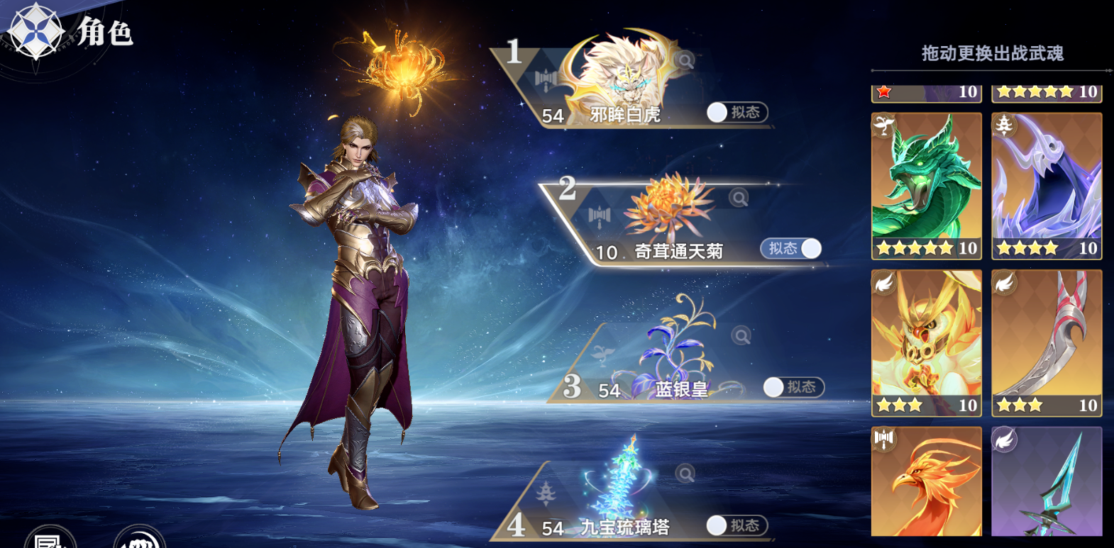 斗罗大陆猎魂世界白虎通天菊队怎么玩