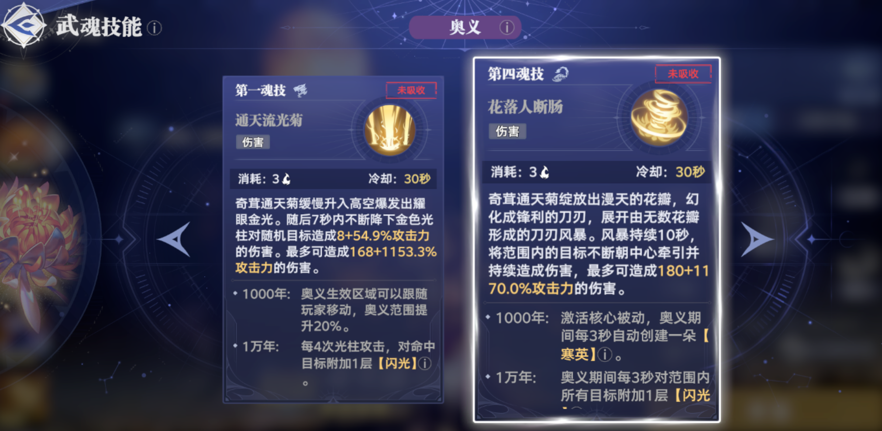 斗罗大陆猎魂世界白虎通天菊队怎么玩