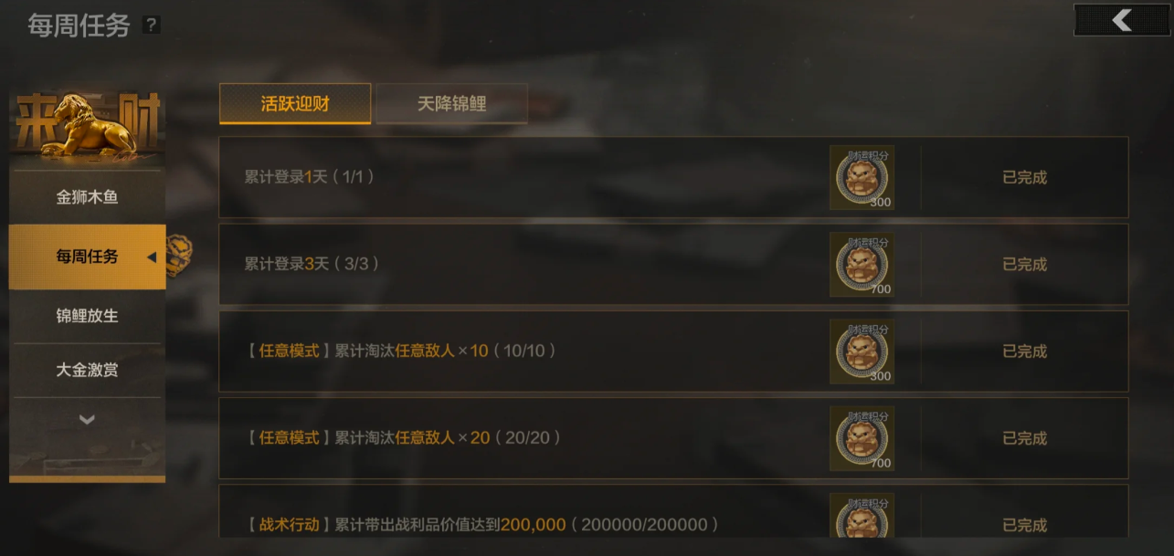 暗区突围财来运转活动怎么做