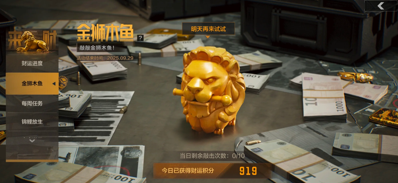 暗区突围财来运转活动怎么做