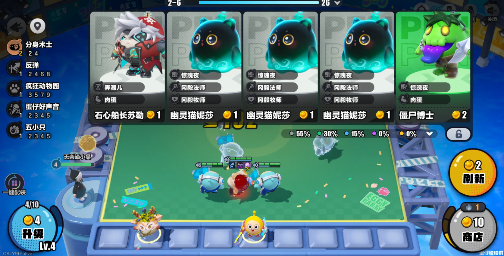 蛋仔派对碰碰棋牧法幽灵猫阵容怎么玩