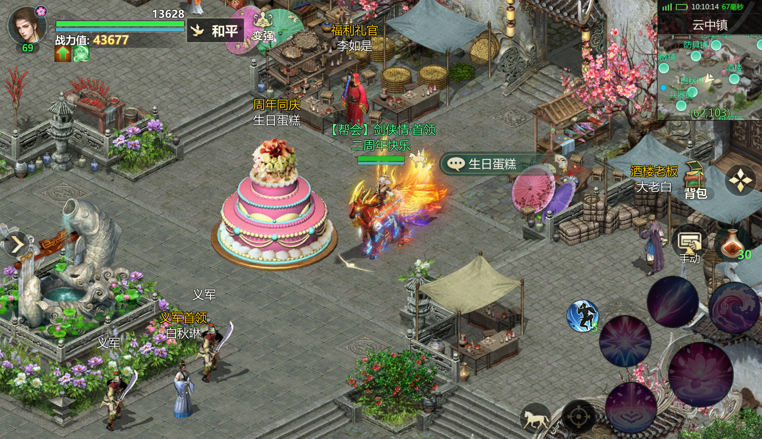 月映双载宴邀四海,《剑侠世界：起源》手游2周年庆典开启