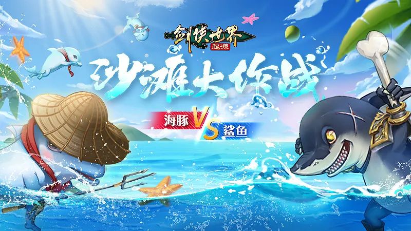 月映双载宴邀四海,《剑侠世界：起源》手游2周年庆典开启