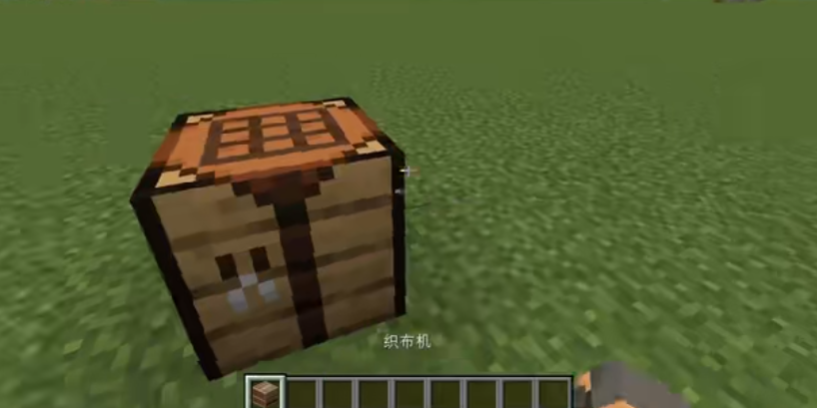 我的世界织布机特性是什么