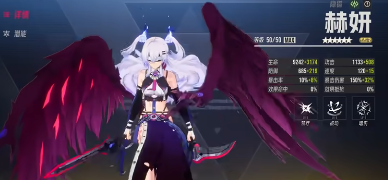 伊瑟赫妍怎么养成