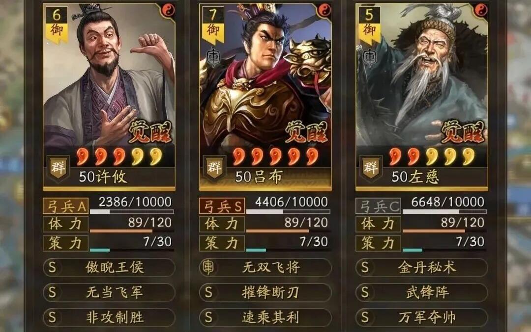 三国志战略版温侯弓核心战法有哪些 三国志战略版温侯弓核心战法有哪些