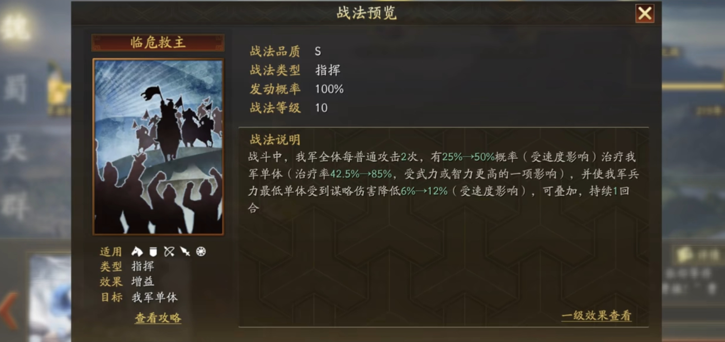 三国志战略版温侯弓核心战法有哪些 三国志战略版温侯弓核心战法有哪些