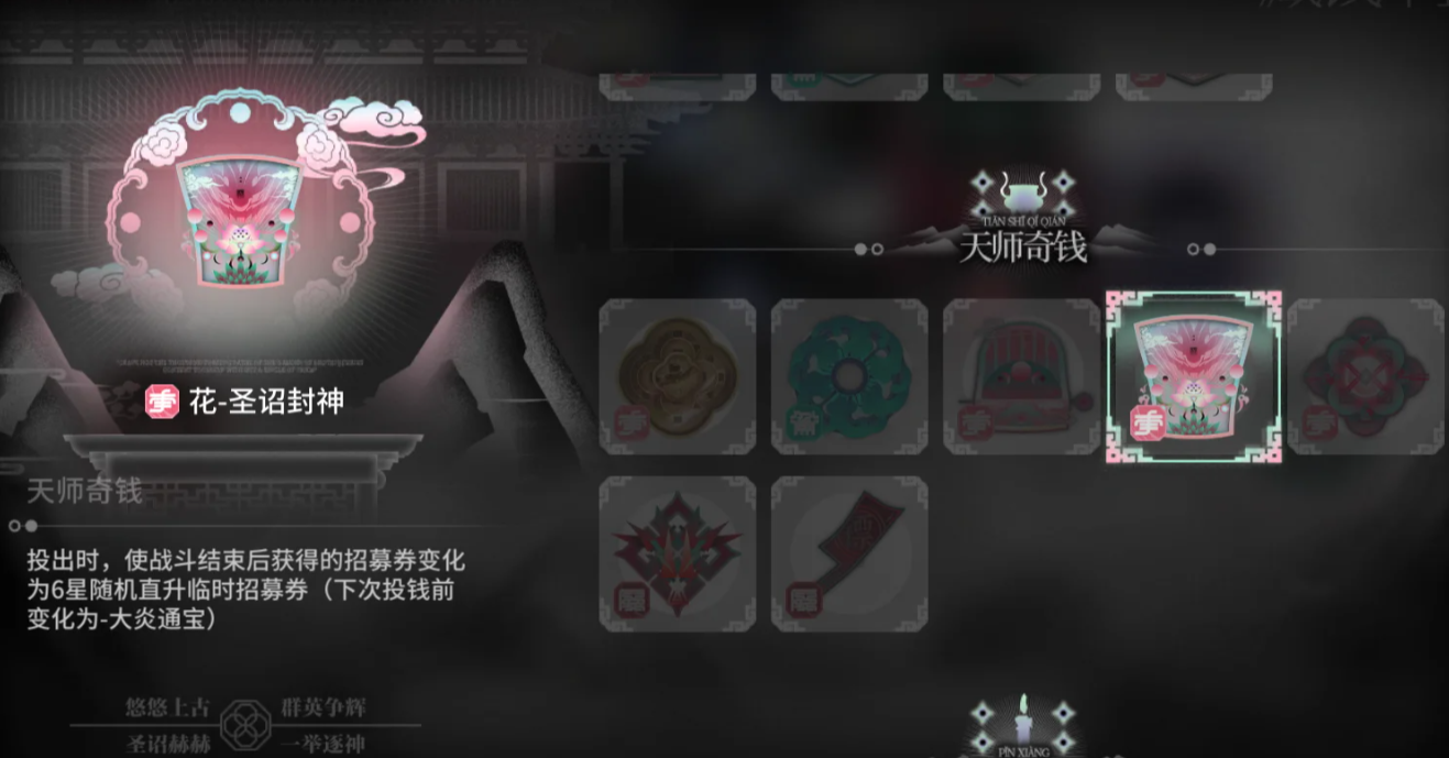 明日方舟界园特殊通宝怎么获取