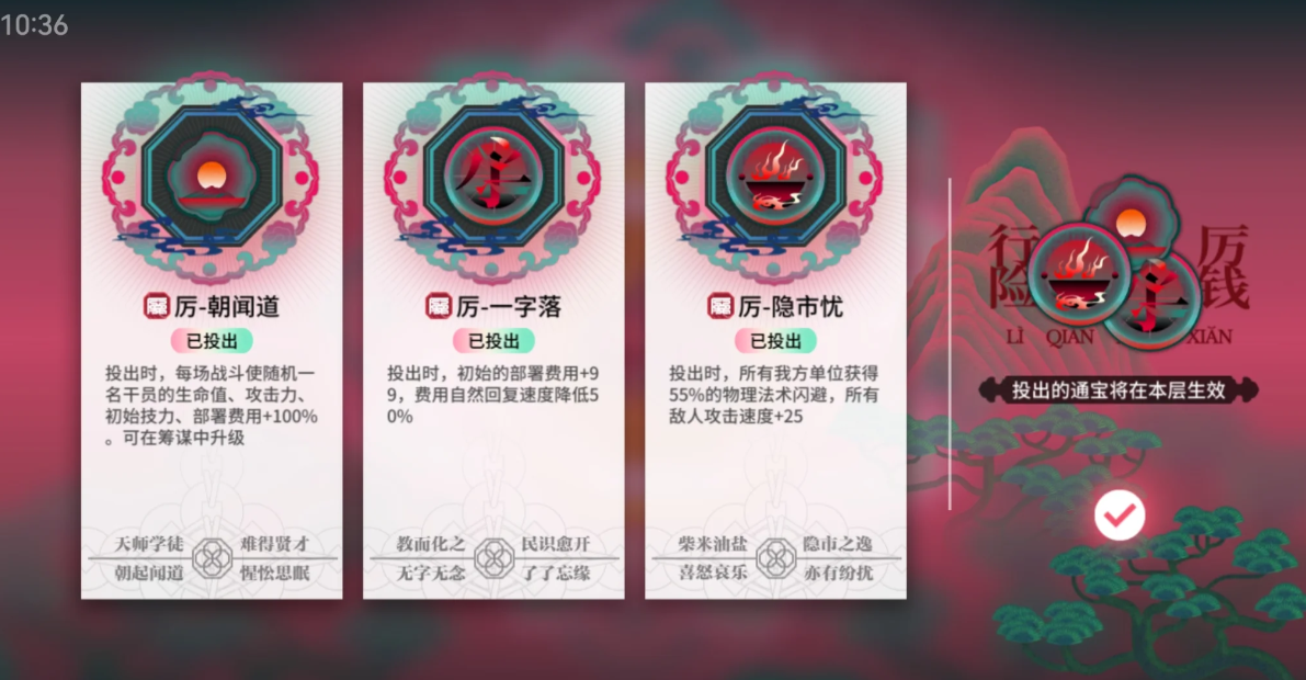 明日方舟界园特殊通宝怎么获取