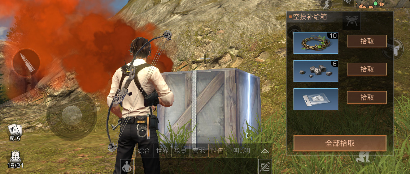 明日之后配方残页怎么获取 明日之后配方残页怎么获取