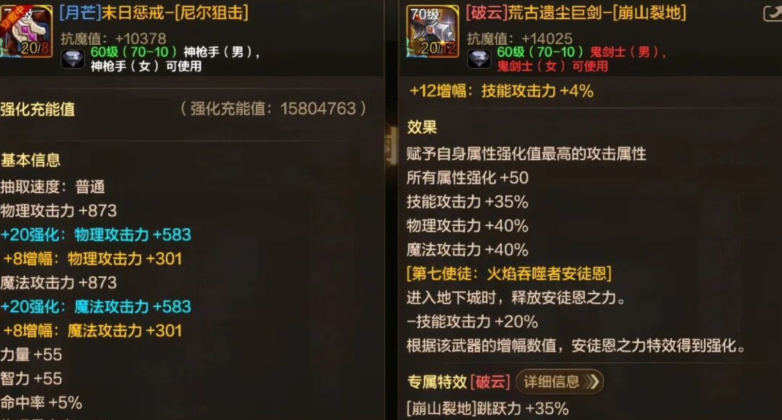 地下城与勇士手游荒古巨剑怎么获取 地下城与勇士手游荒古巨剑怎么获取