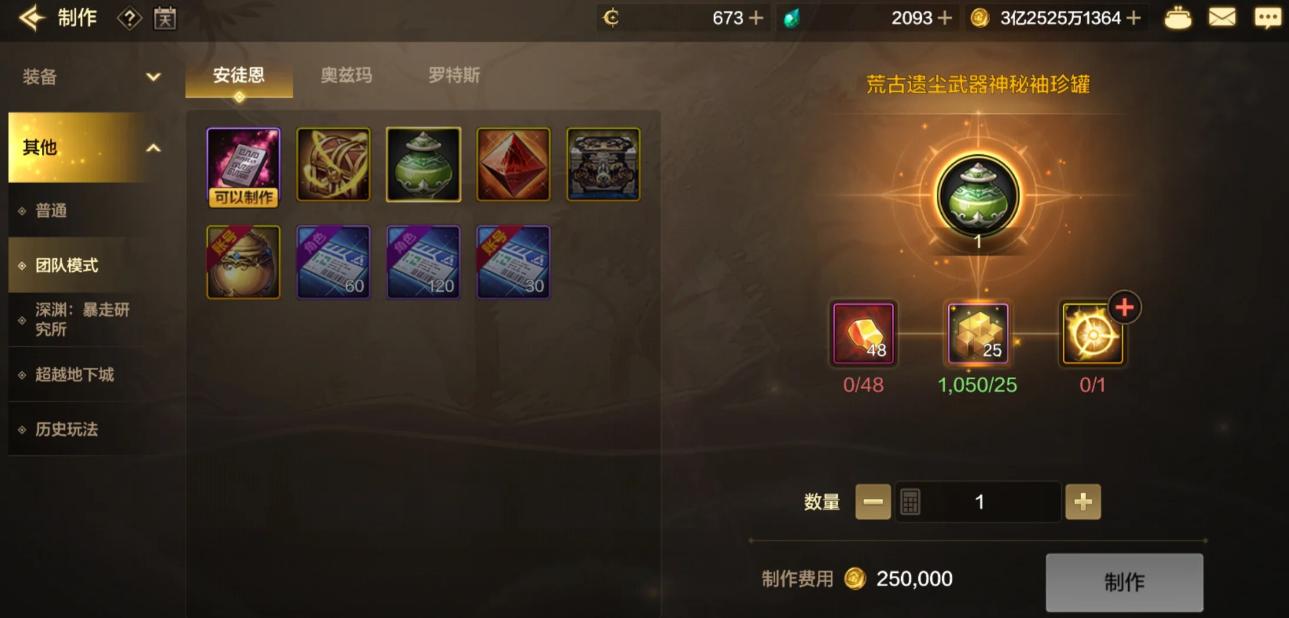 地下城与勇士手游荒古巨剑怎么获取 地下城与勇士手游荒古巨剑怎么获取