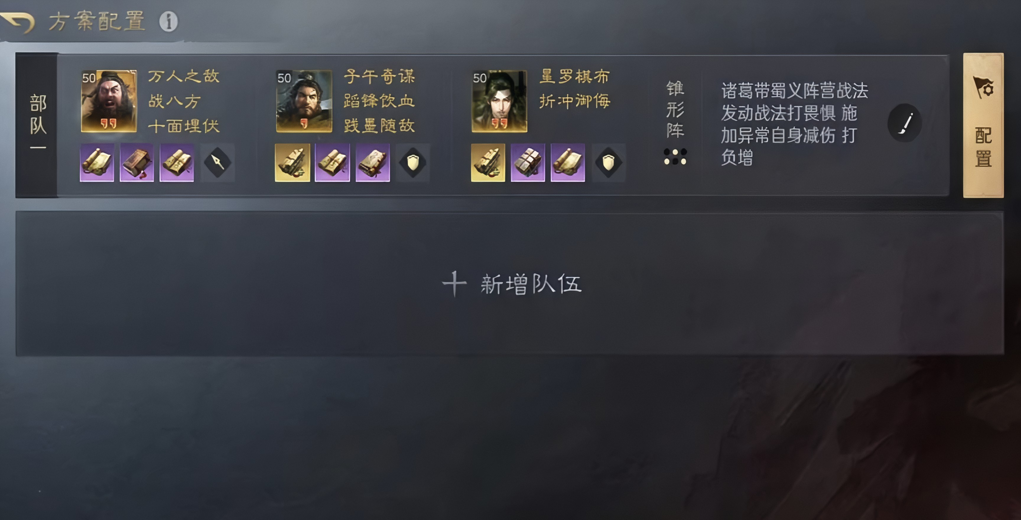 三国谋定天下南郡烽起蜀国用什么阵容 三国谋定天下南郡烽起蜀国用什么阵容