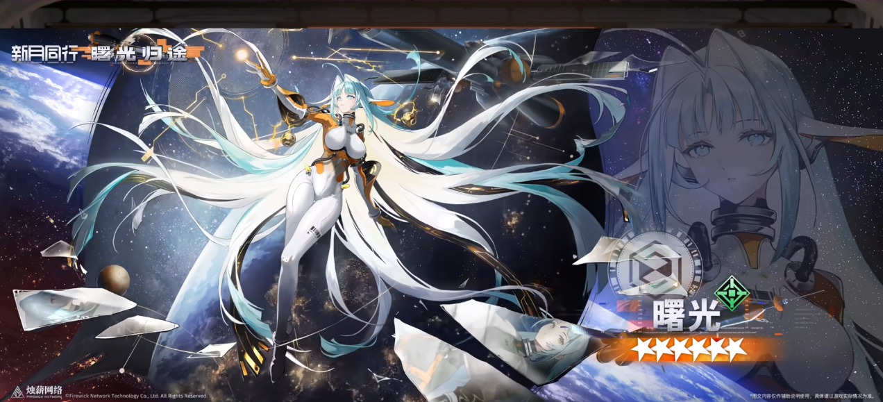新月同行曙光核心机制是什么