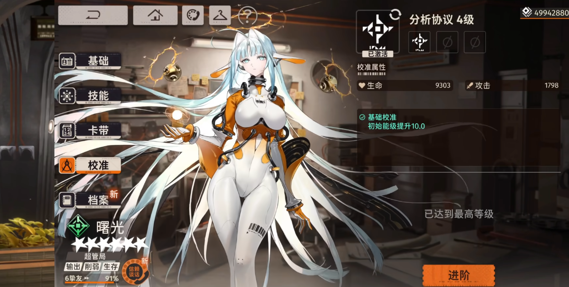 《新月同行》曙光抽到几门合适?不同玩家的最优选择