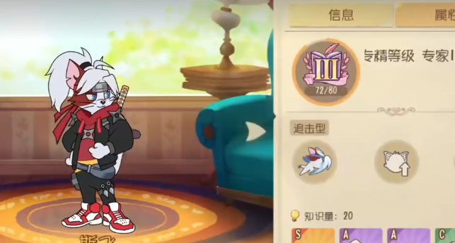 猫和老鼠手游斯飞有哪些技能效果