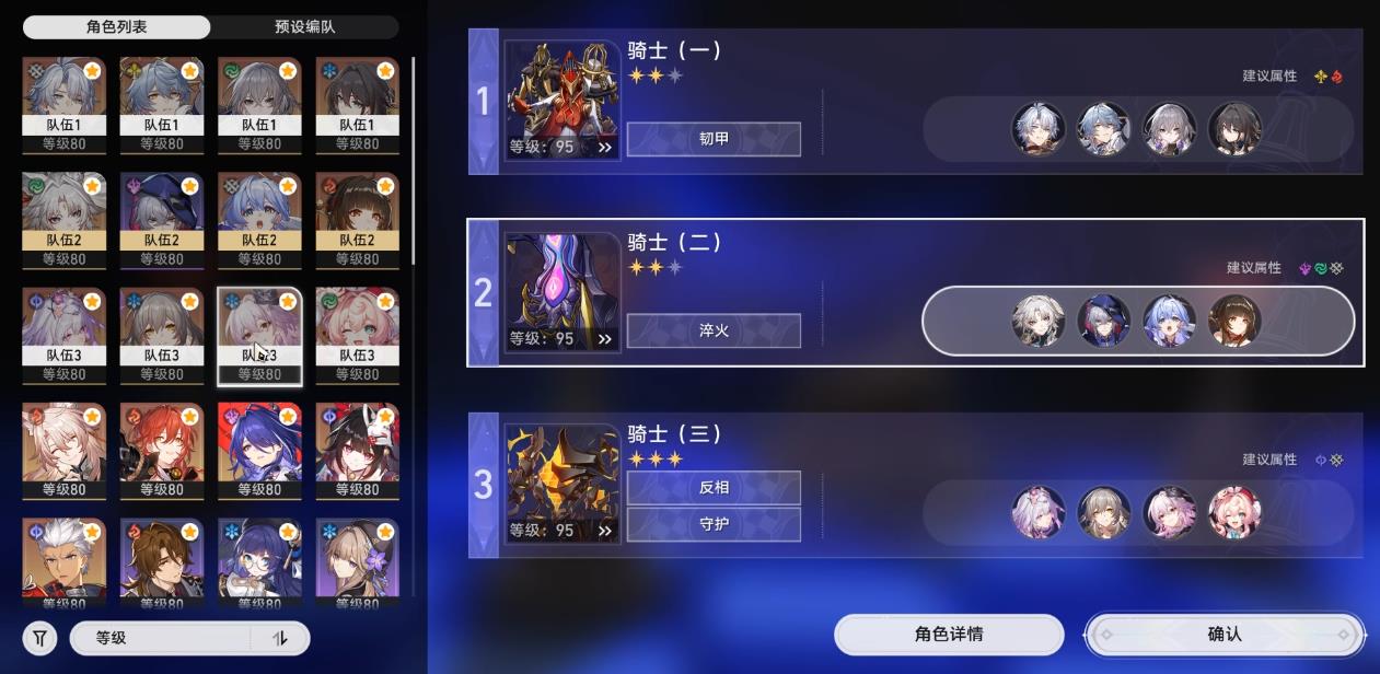 崩坏星穹铁道异相仲裁该怎么打