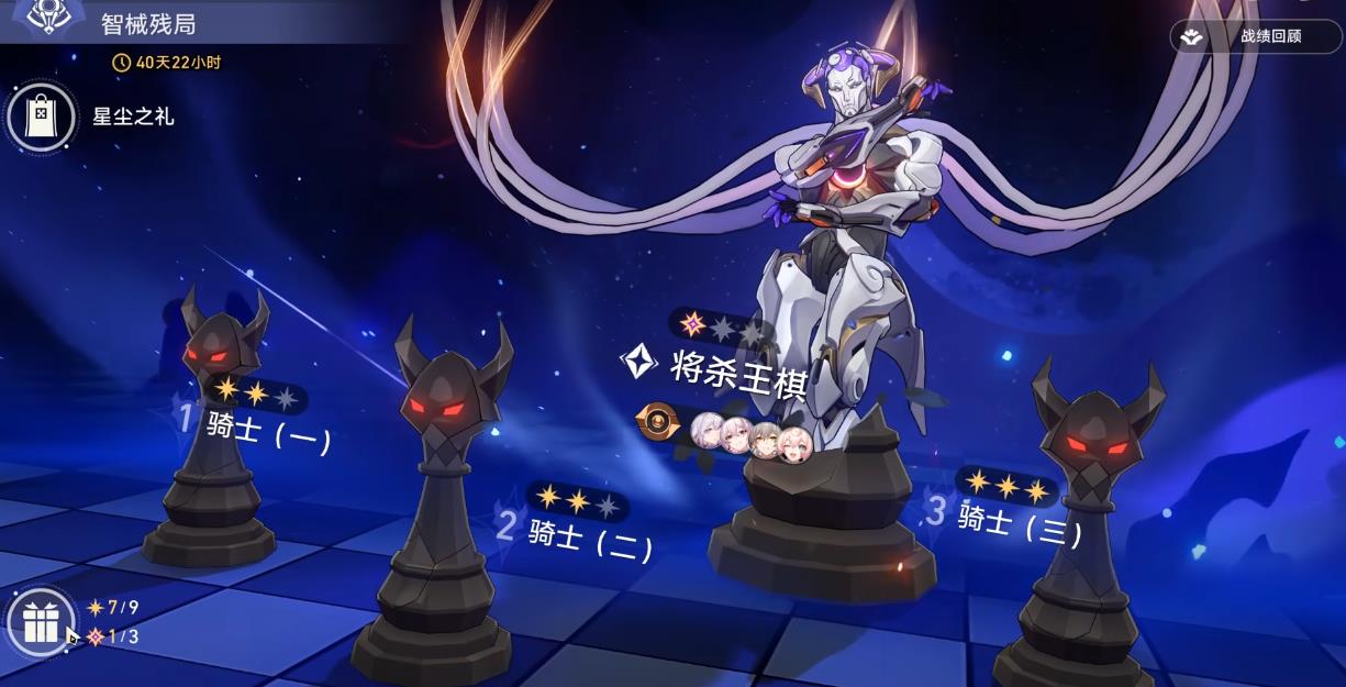 崩坏星穹铁道异相仲裁该怎么打