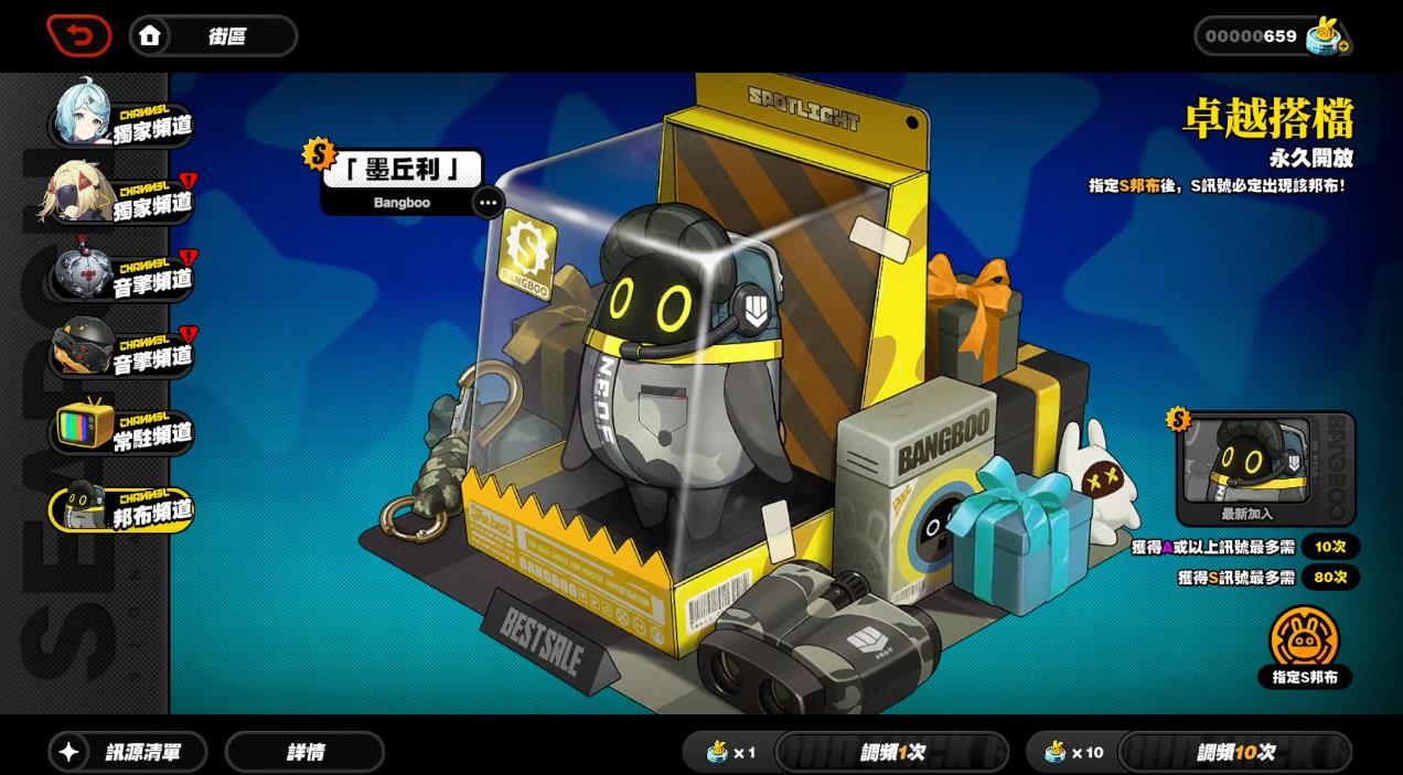 绝区零奥菲丝邦布用哪个