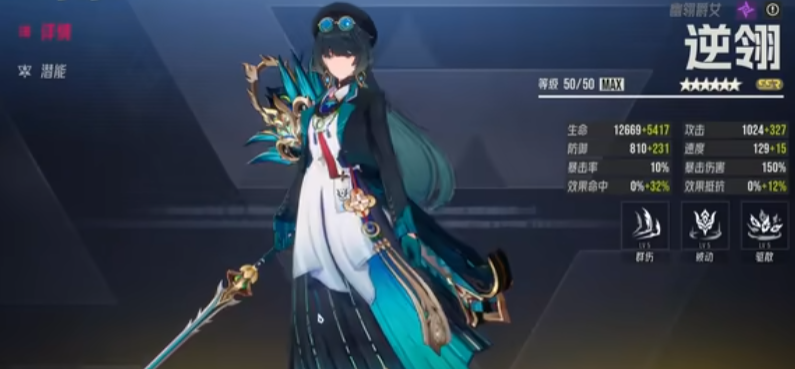 伊瑟逆翎怎么养成