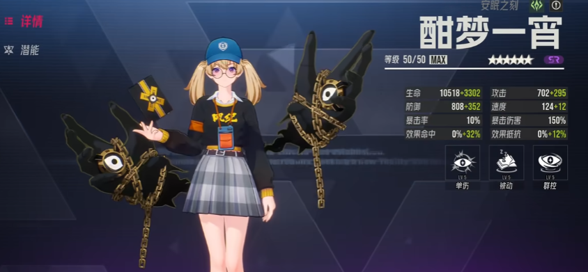 伊瑟酣梦一宵强度怎么样